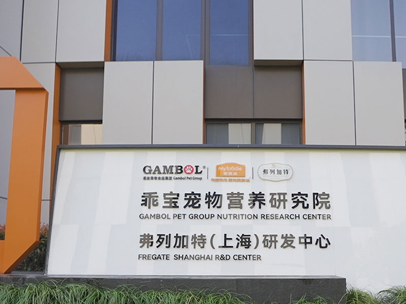 Lancement du centre de R&D de Shanghai
